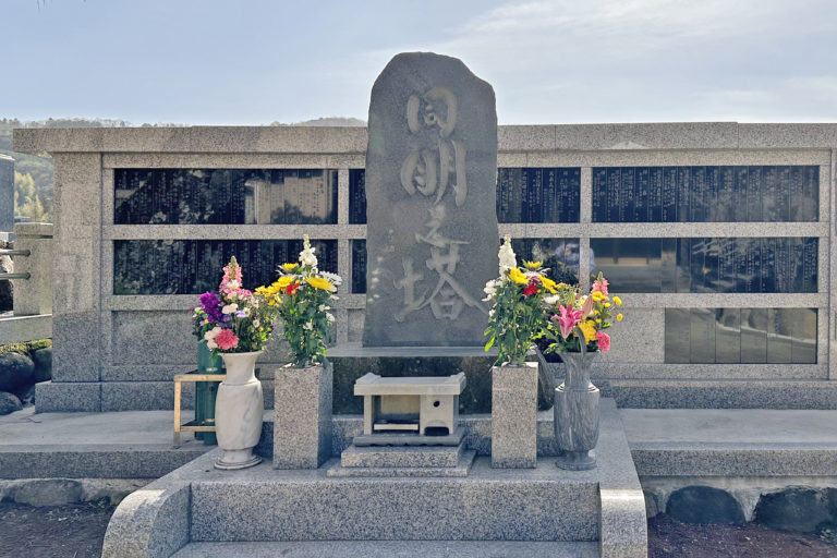 同朋之塔（永代供養墓）